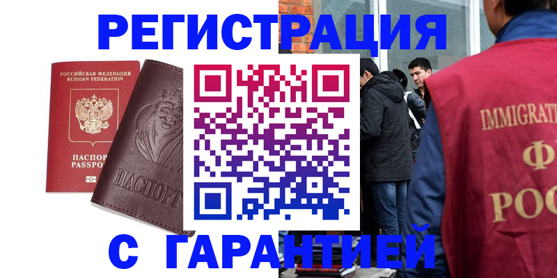 временная регистрация поиск в Киришах