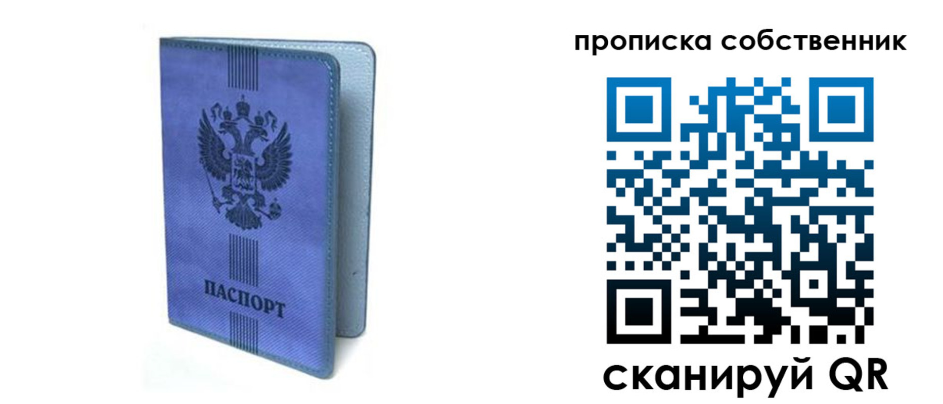 временная регистрация для всех в Киришах