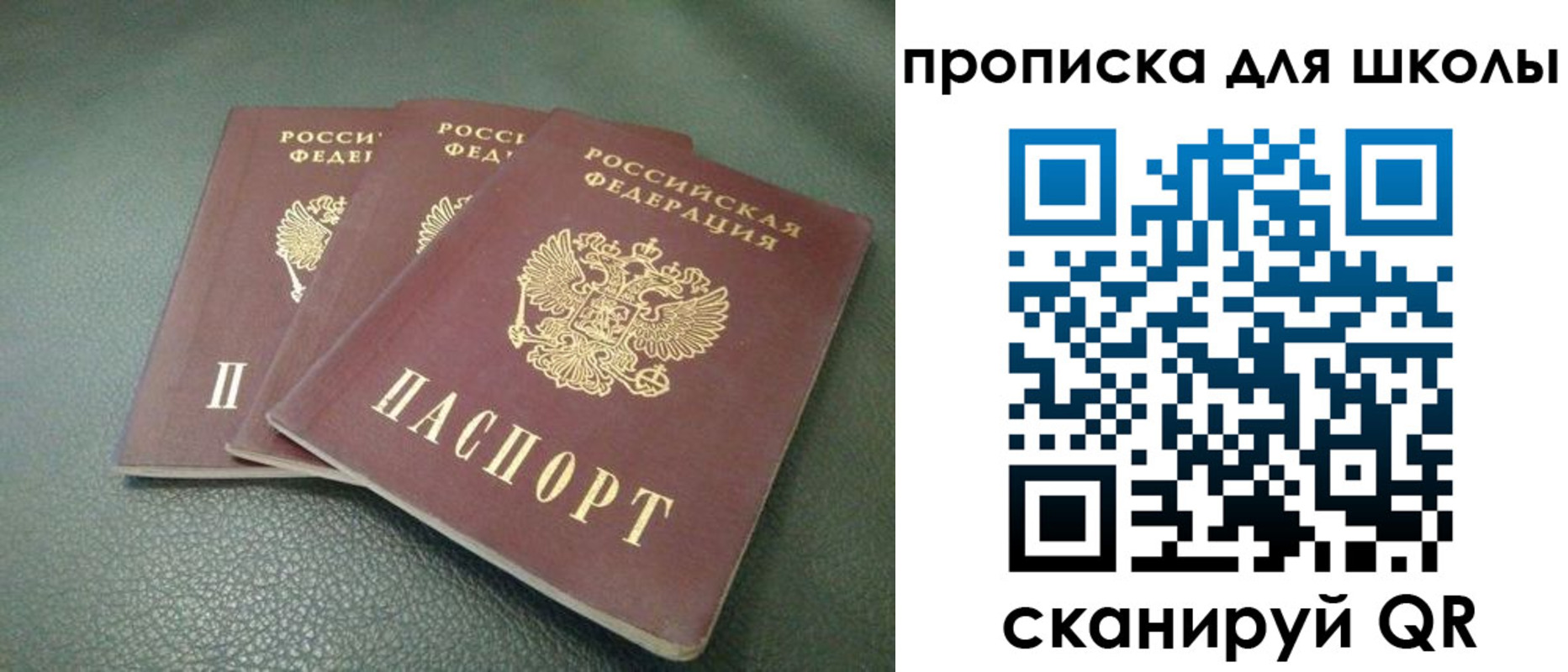 прописка регистрация в Киришах