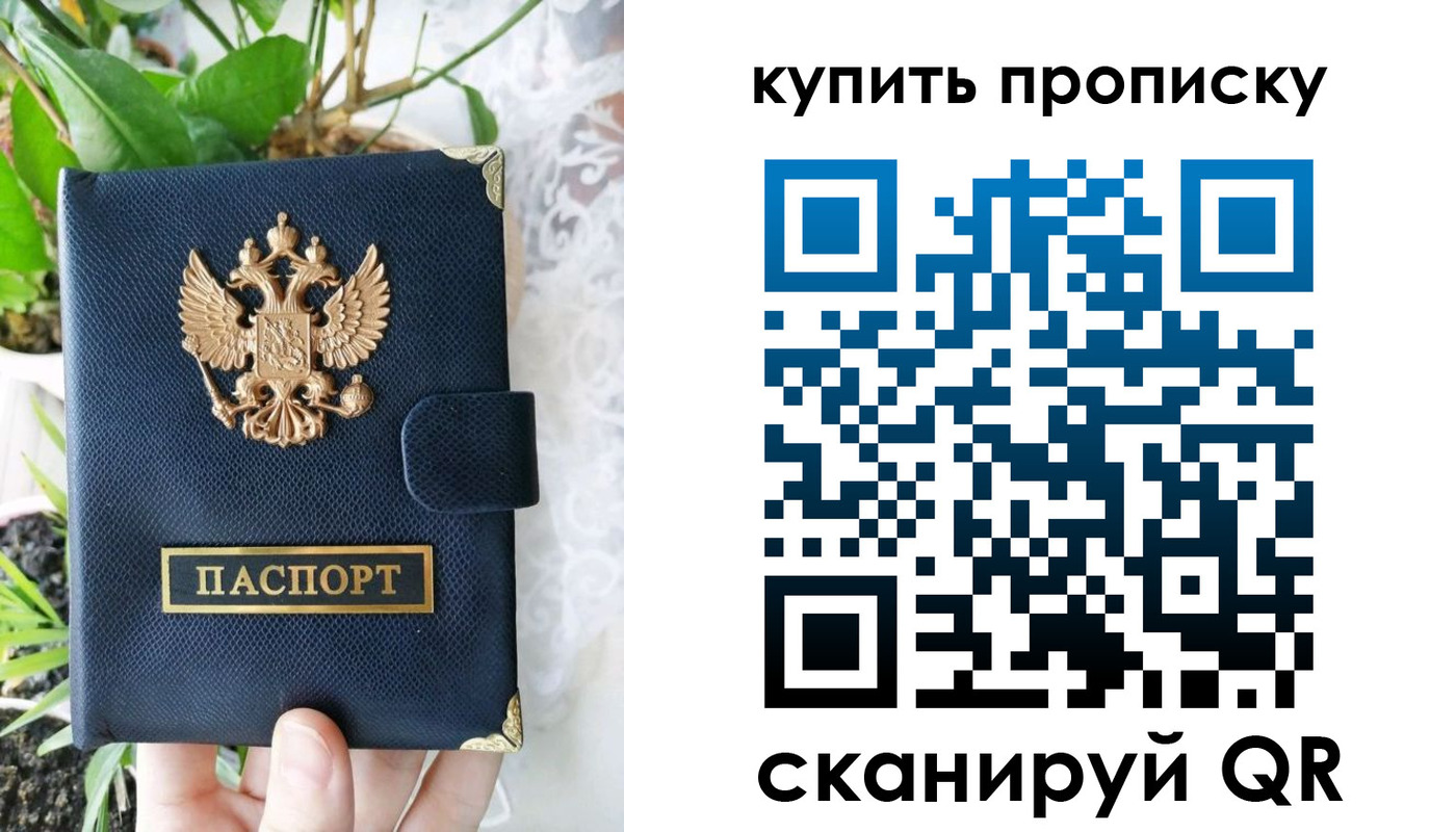 временная регистрация в Киришах