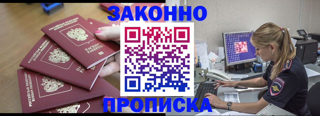 временная регистрация законно в Киришах