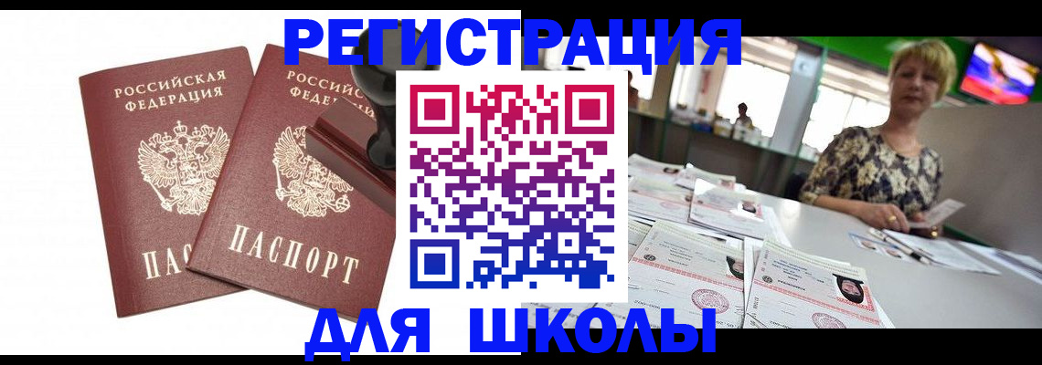 прописка в Киришах