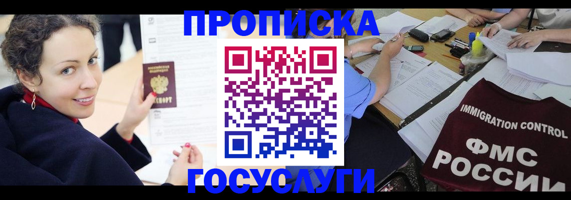 временная регистрация для школы в Киришах