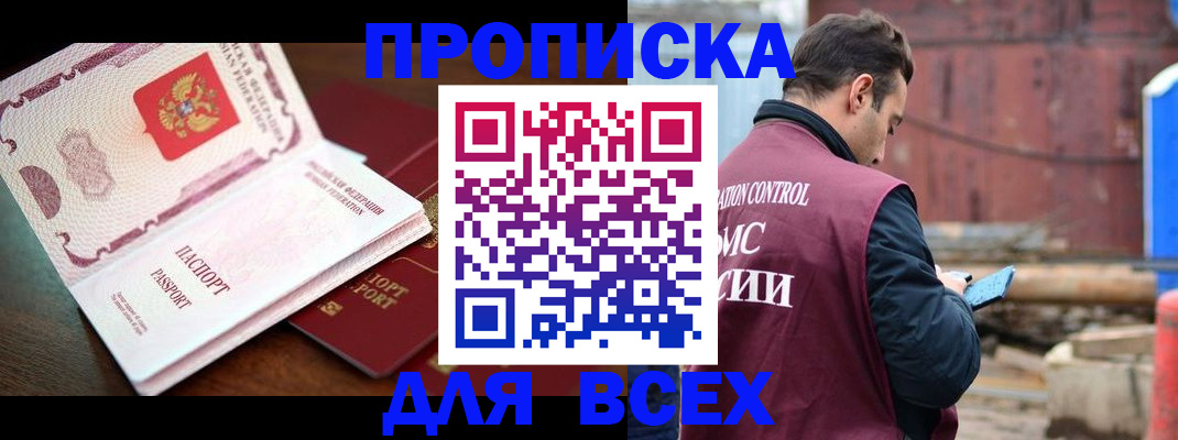временная регистрация в квартире в Киришах