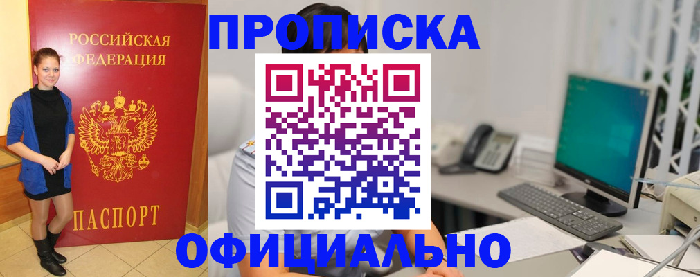 прописка штамп в Киришах