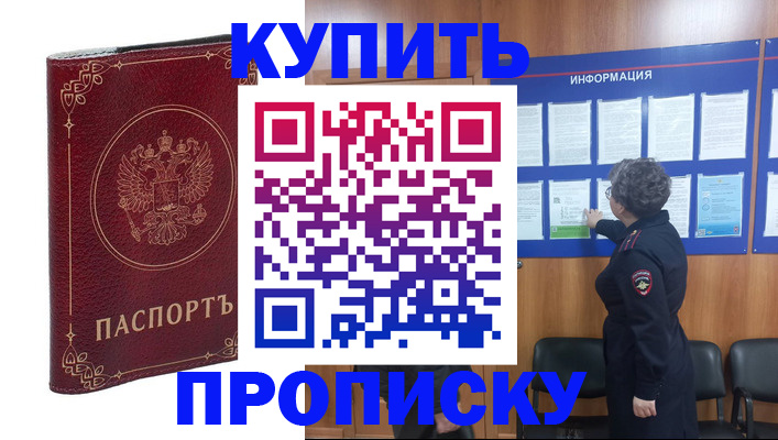 прописка иностранных граждан в Киришах