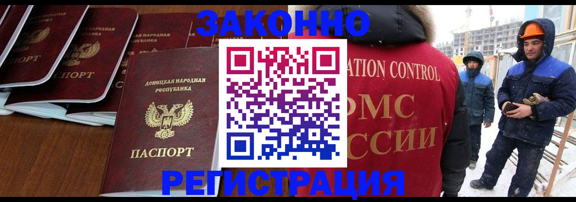 купить прописку в Киришах
