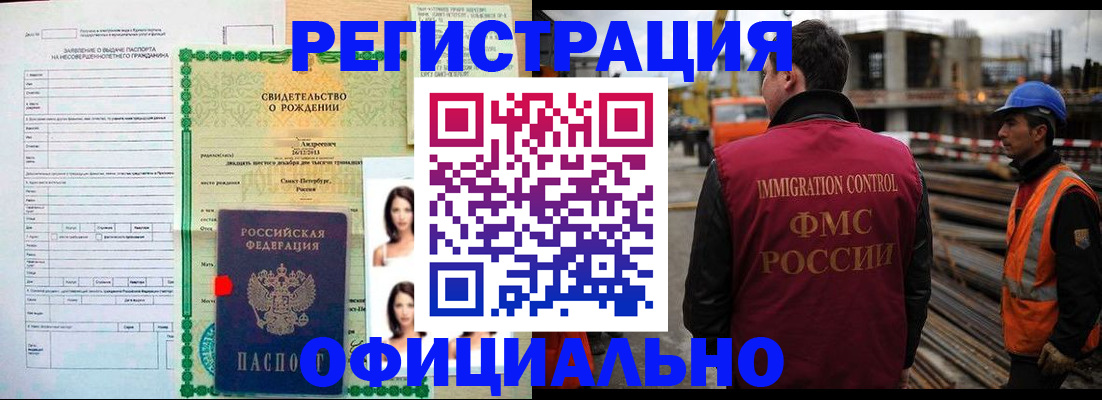 временная регистрация законно в Киришах