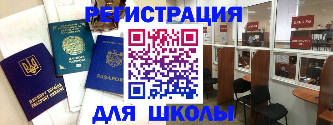 временная регистрация для всех в Киришах