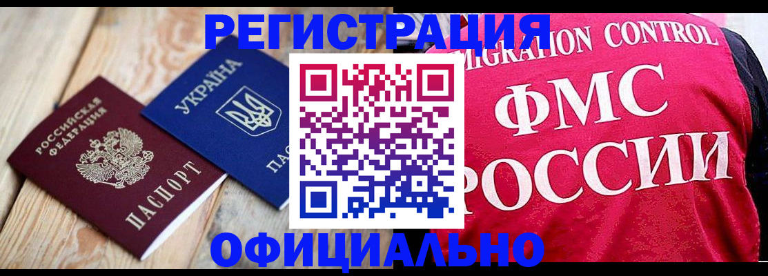 прописка штамп в Киришах